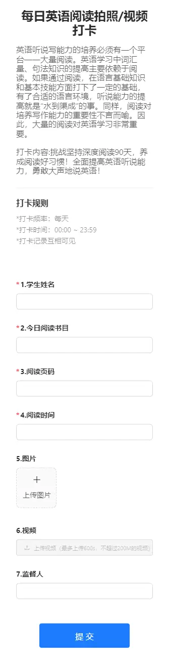 每日英语阅读拍照/视频打卡